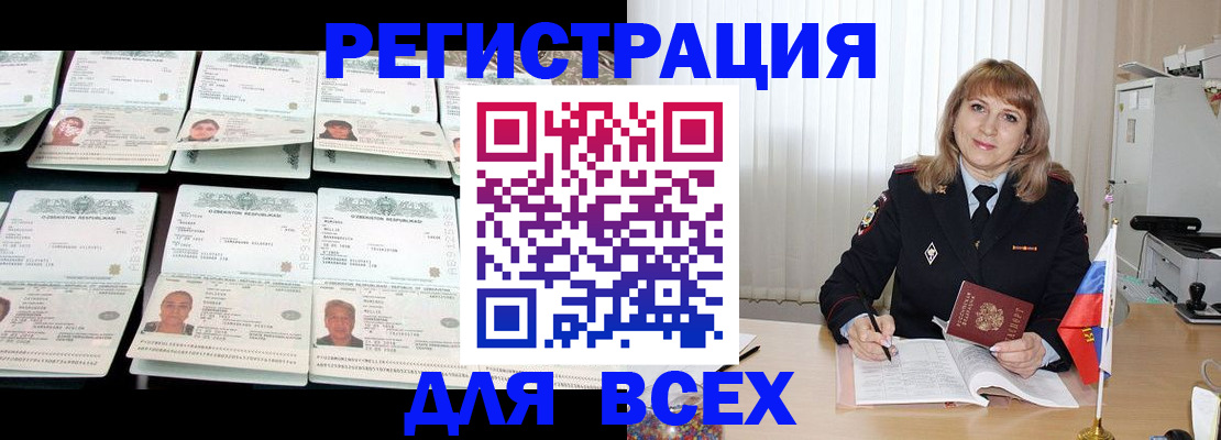временная регистрация госуслуги в Тюкалинске