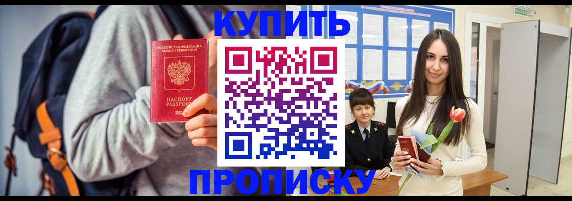 прописка штамп в Тюкалинске