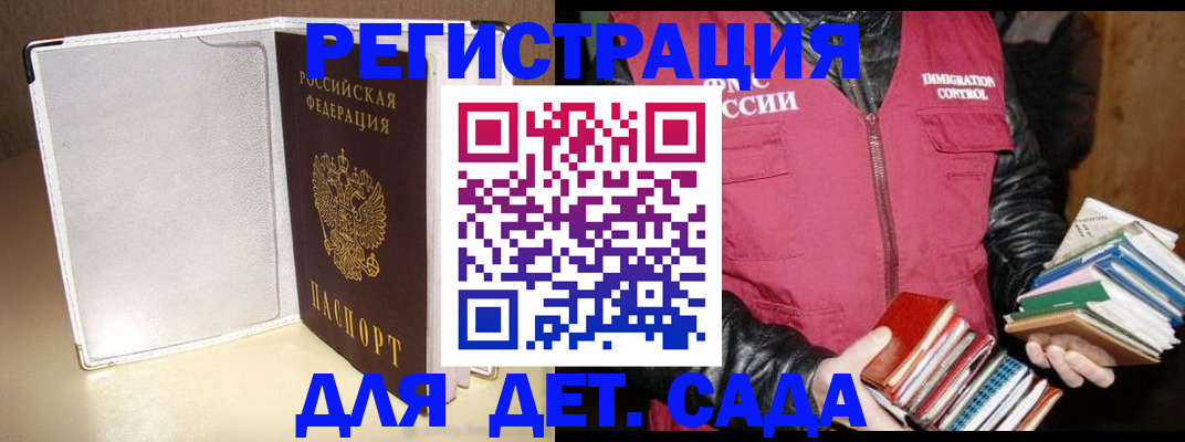 временная регистрация адрес в Тюкалинске