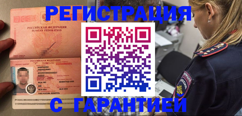 временная регистрация собственник в Тюкалинске