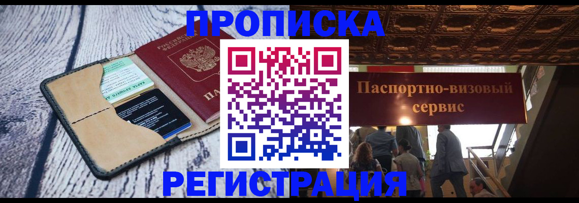 прописка для военкомата в Тюкалинске