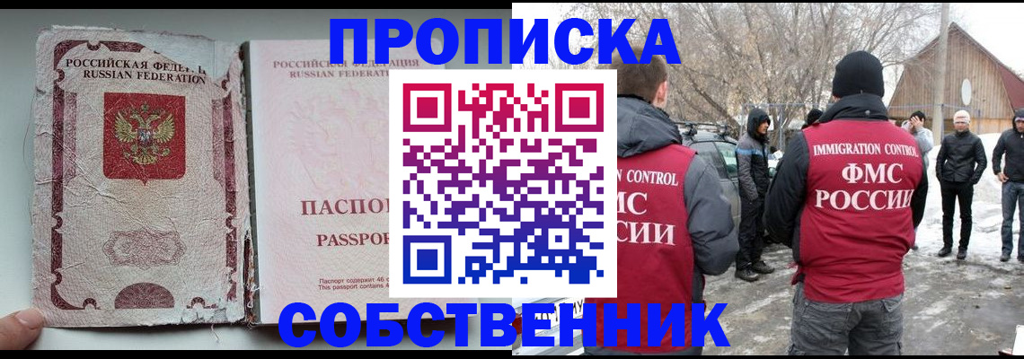 прописка штамп в Тюкалинске