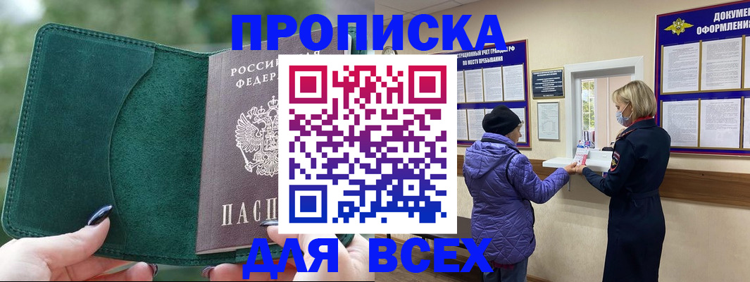 прописка для кредита в Тюкалинске